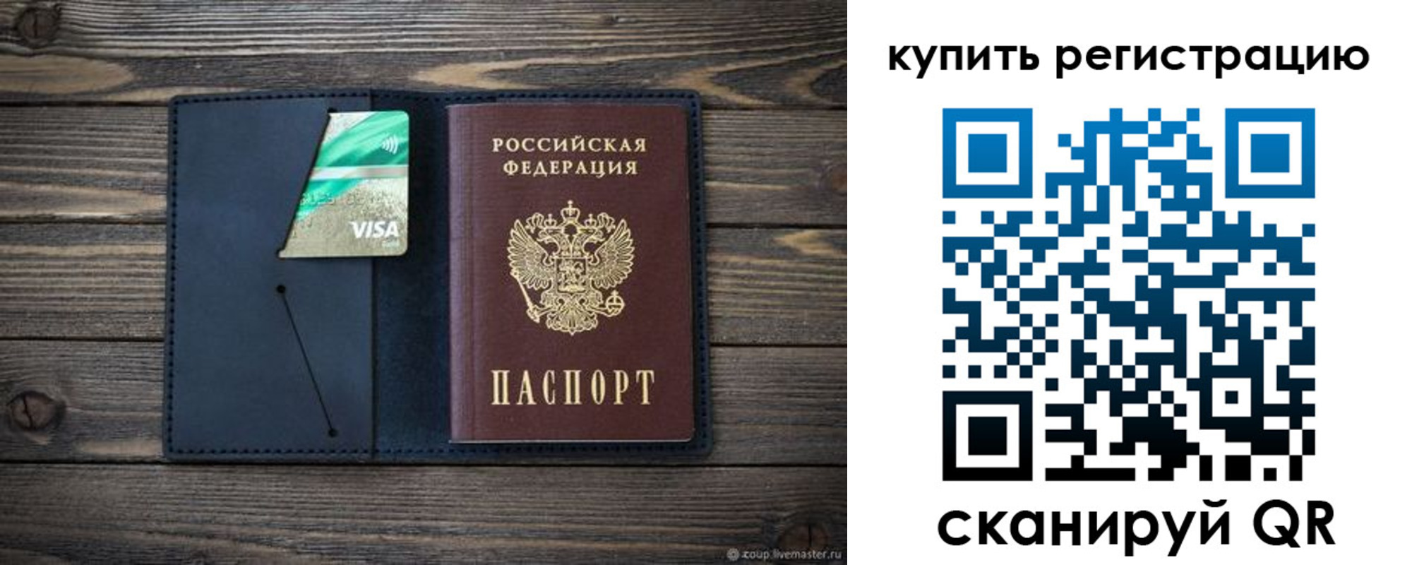 прописка штамп в Каменск-Шахтинском