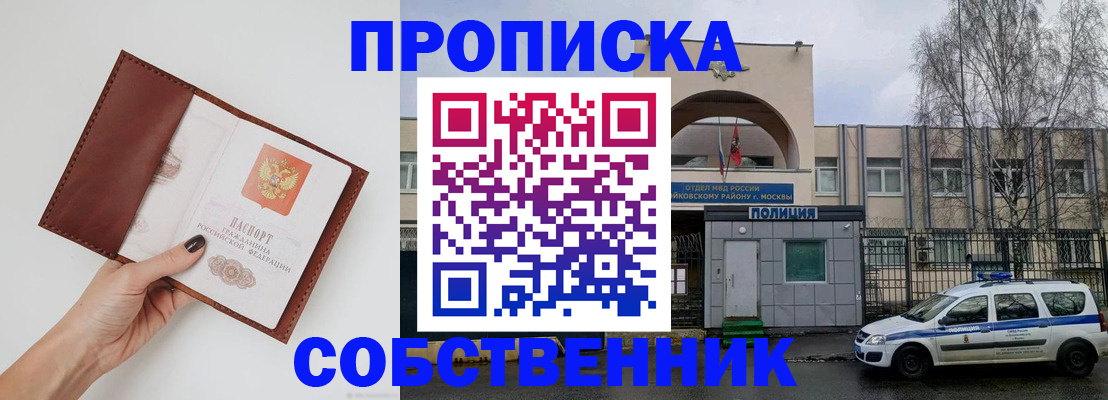 прописка ребенка в Каменск-Шахтинском