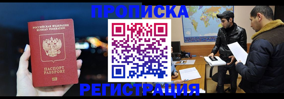 прописка для кредита в Каменск-Шахтинском