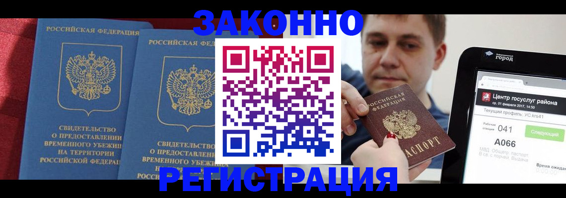 временная регистрация госуслуги в Каменск-Шахтинском