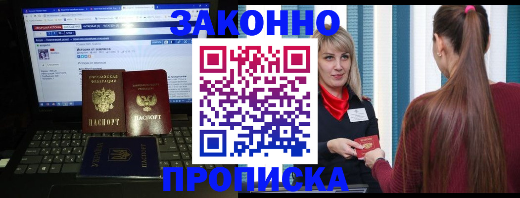 временная регистрация законно в Каменск-Шахтинском