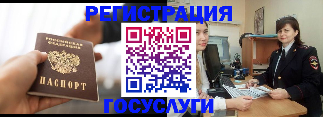 временная регистрация госуслуги в Каменск-Шахтинском