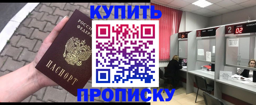 временная регистрация собственник в Каменск-Шахтинском