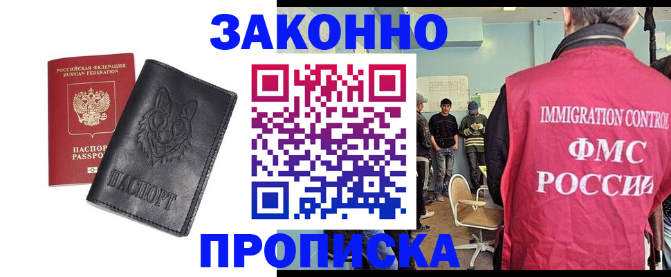 где прописаться в Каменск-Шахтинском