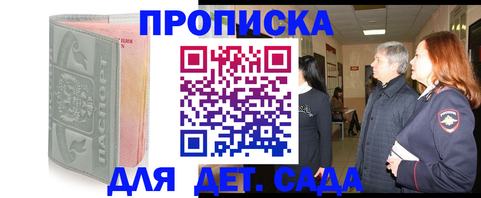 прописка законно в Каменск-Шахтинском